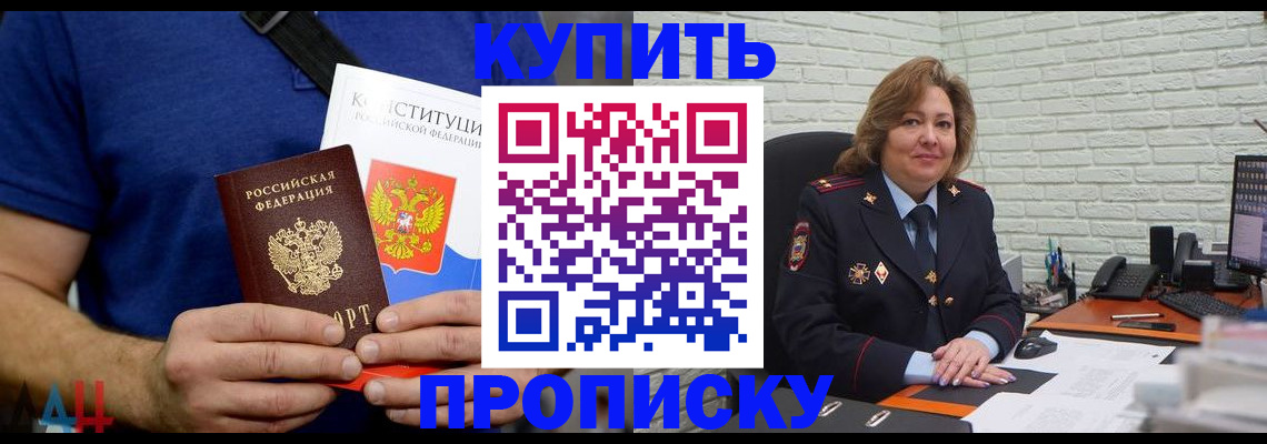 временная регистрация купить в Соликамске