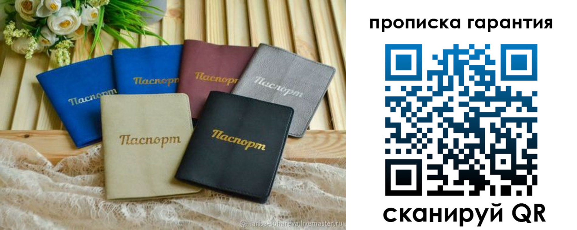 прописка регистрация в Соликамске