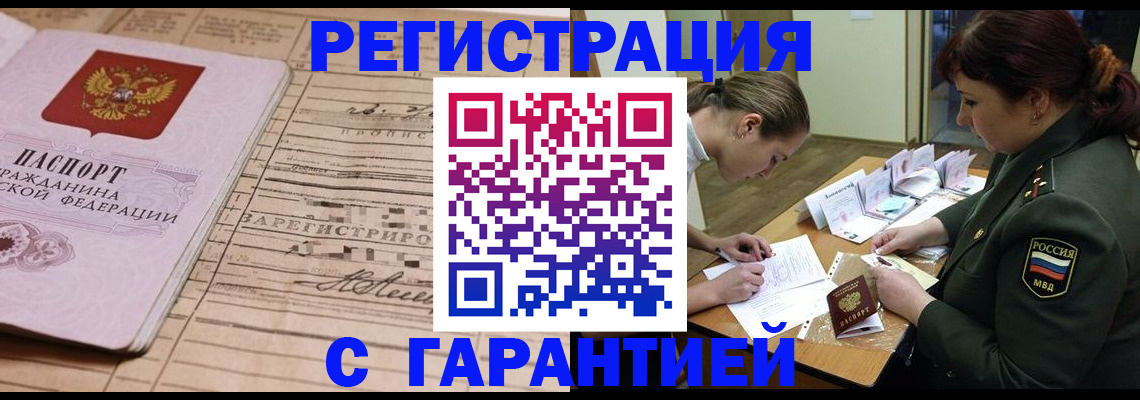 временная регистрация в Соликамске