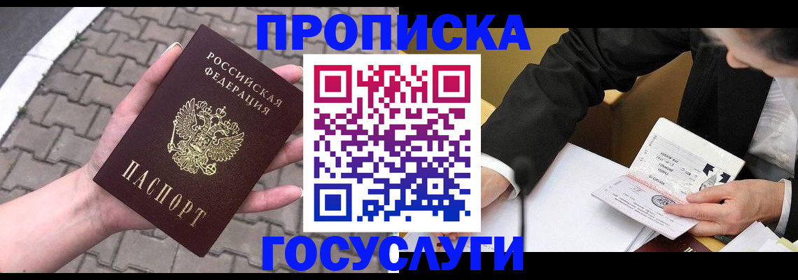 прописка от собственника в Соликамске