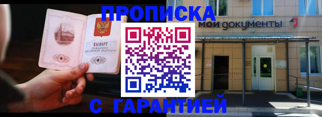 временная регистрация законно в Соликамске