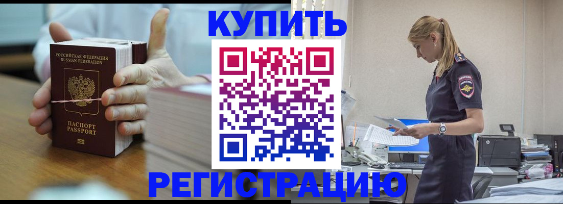 прописка законно в Соликамске