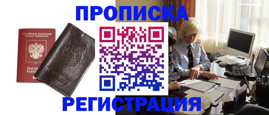 прописка для кредита в Соликамске