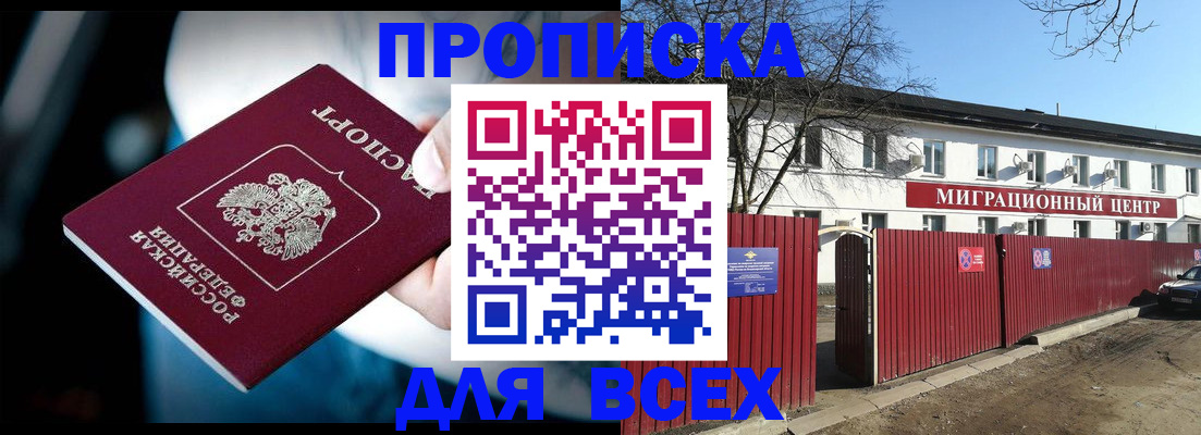 временная регистрация в квартире в Соликамске