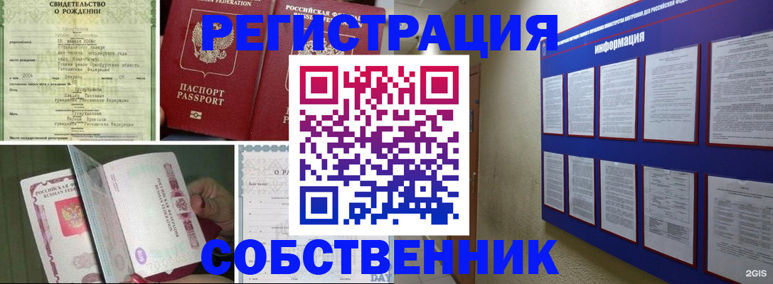 временная регистрация гарантия в Соликамске